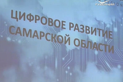 В “Жигулевской долине” прошел международный дипломатический семинар