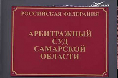 Сегодня нового начальника арбитражного суда Самарской области официально представили коллективу
