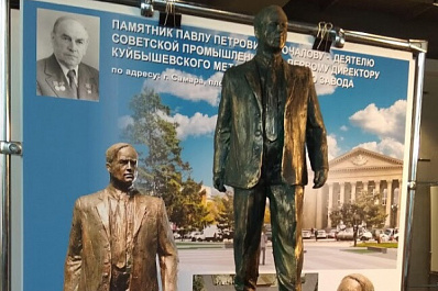 В Самаре памятник Мочалову создаст московский скульптор