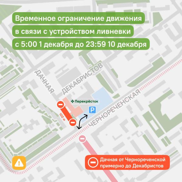 В Самаре на улице Дачной временно ограничат движение транспорта