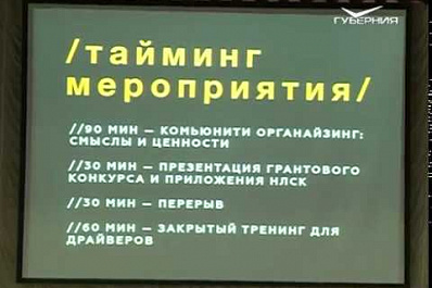 В Самаре презентовали Национальную лигу студенческих клубов