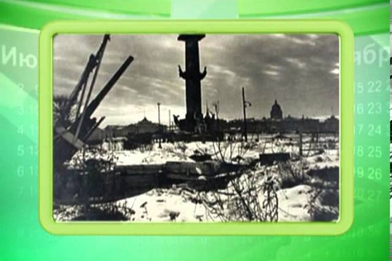 Календарь губернии 10.07.2013 