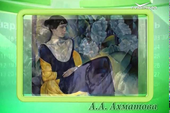 Календарь губернии 23.06.2015 