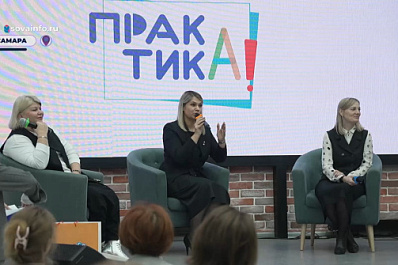 В Самаре эксперты рассказывают, как найти общий язык с подростком