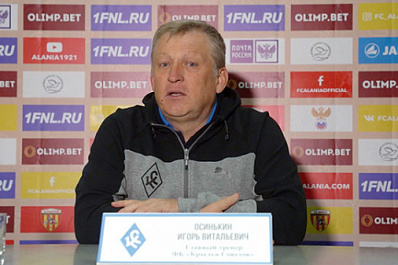 Игорь Осинькин: "Матч с "Текстильщиком" мы рассматриваем как важный сам по себе"