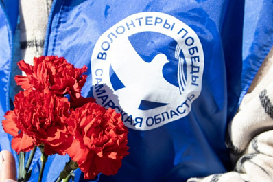 Равнение на Героев: Волонтеры Победы Самарской области соберутся на Молодежном слете