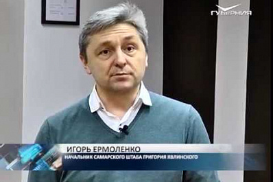 ЦИК зарегистрировала 16 уполномоченных представителей Григория Явлинского