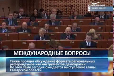 Дмитрий Азаров принимает участие в работе 34 сессии Конгресса местных и региональных властей Совета Европы