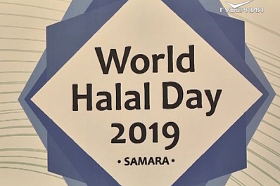 В Самаре начал работу Волжский инвестиционный саммит