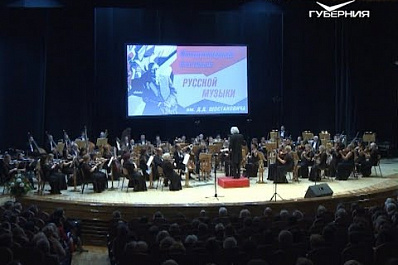 В Самаре стартовал фестиваль русской музыки