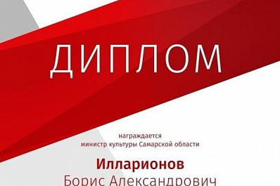 Самарская область вошла в тройку лидеров рейтинга информационной активности культурной жизни