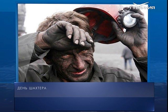 Календарь губернии от 26.08.2018