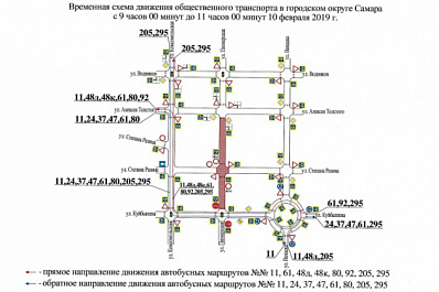 Пионерскую в Самаре перекроют на несколько часов 10 февраля