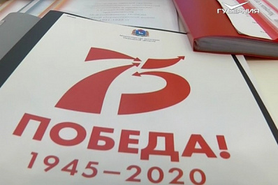В областном правительстве обсудили подготовку в 75-летию Победы в Великой Отечественной войне