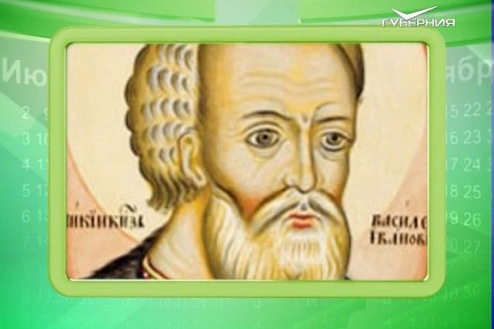 Календарь губернии 25.03.2017