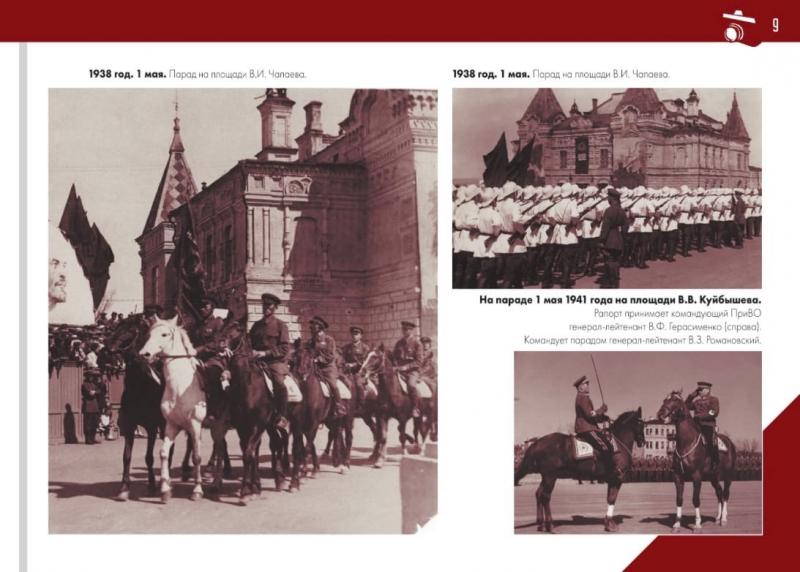 В Самаре опубликовали редкие военные кадры