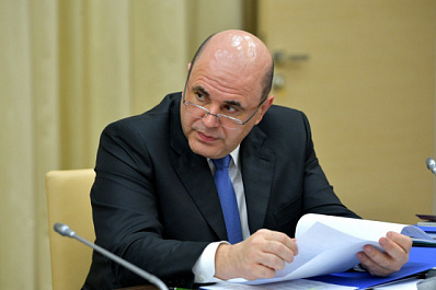 Михаил Мишустин: "Нелегкий труд медиков должен вознаграждаться по достоинству"