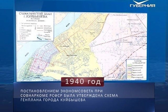 Календарь губернии от 23.11.2018