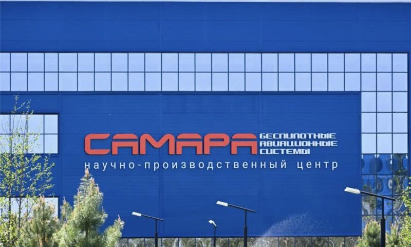 Научно-производственный центр беспилотных авиационных систем Самарской области прошел аккредитацию Минпромторга России