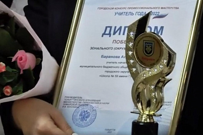 В Тольятти назвали имена лучших педагогов основного, дополнительного и дошкольного образования