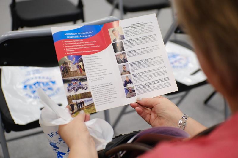 В Самаре прошел семинар по поддержке участников СВО и их семей 