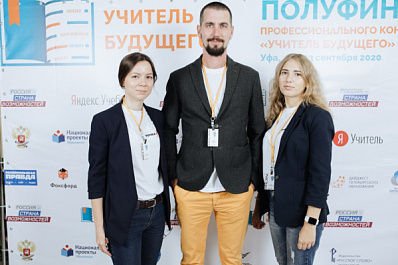 Педагоги из Самарской области вышли в финал конкурса "Учитель будущего" 