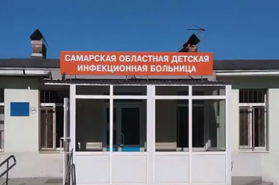 Самарская область добилась федерального финансирования нового корпуса детской инфекционной больницы