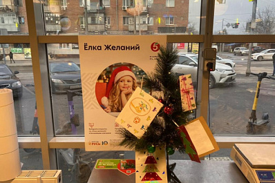 В Самаре 1,5 тысячи детей получат подарки в рамках акции "Ёлка желаний"