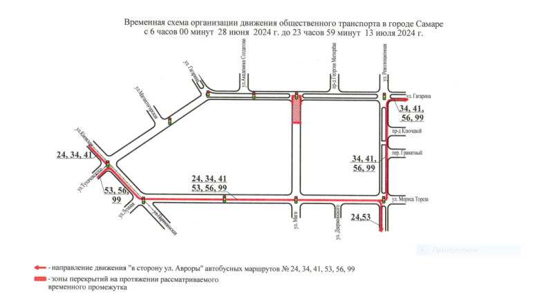 В Самаре в июне и июле перекроют улицы Гагарина и Александра Матросова
