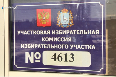 В Самарской области прошли дополнительные выборы депутатов