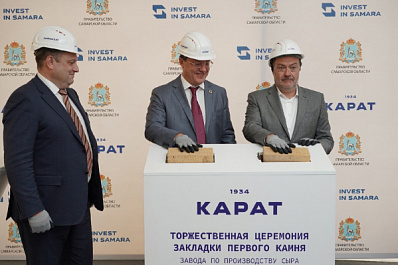 В Тольятти стартовало строительство завода по производству сыров