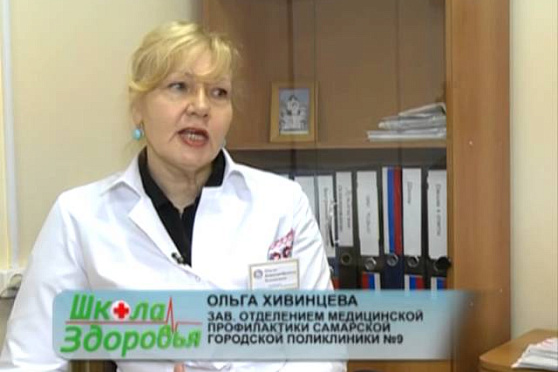 Школа здоровья 29.11.2013