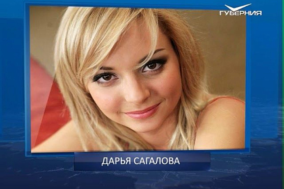 Календарь губернии от 14.12.2017