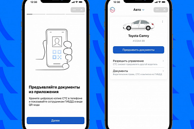 "Госуслуги Авто" появились в соцсети ВКонтакте