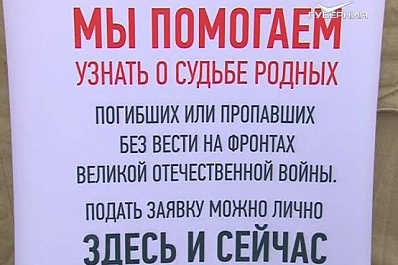 В День Неизвестного Солдата на площади Славы в Самаре развернулся пункт архивного поиска родственников
