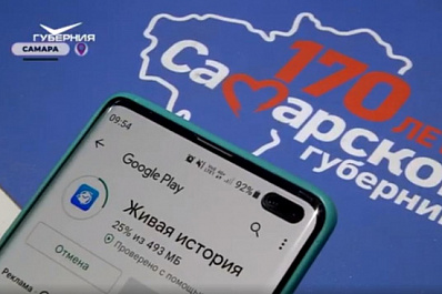 В самарском онкоцентре открылась выставка к 170-летию губернии