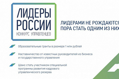 Дмитрий Азаров встретился с подшефным по проекту "Лидеры России"