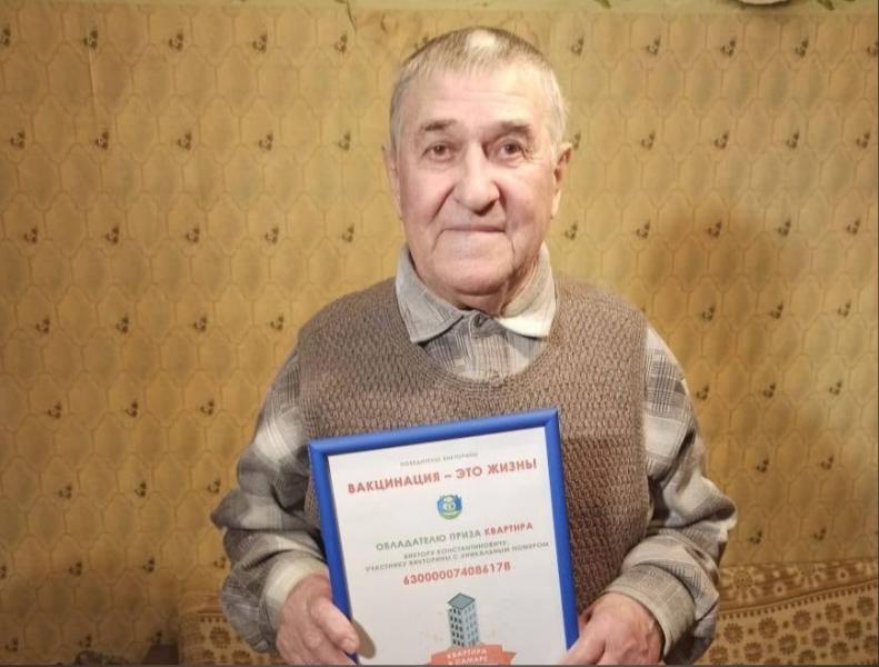 Житель Тольятти выиграл квартиру в викторине "Вакцинация – это жизнь!"