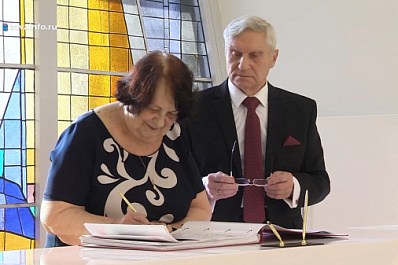 В Самарской области чествовали юбиляров долголетия семейной жизни