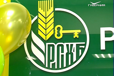 Сызранский офис Россельхозбанка переехал на новый адрес