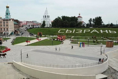 Сызрань и Отрадный - в числе победителей конкурса проектов создания комфортной городской среды
