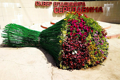 Около больницы им. Середавина в Самаре появился гигантский букет цветов