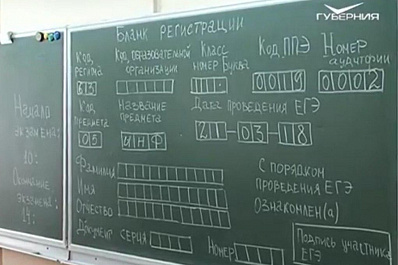 Проведение ЧМ-2018 не повлияет на расписание ЕГЭ