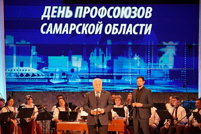 Региональная Федерация профессиональных союзов отметила юбилей