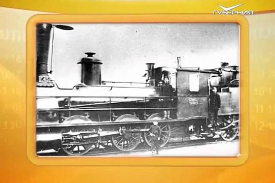 Календарь губернии 18.09.2015 