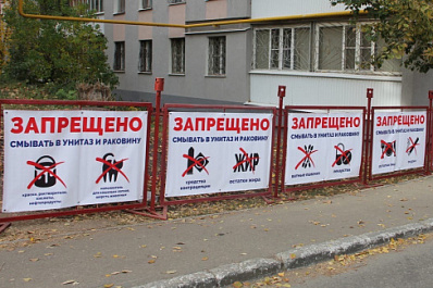 В Самаре в одном из дворов установили плакат с перечеркнутым контрацептивом 