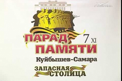Парад Памяти 7 ноября в Самаре станет одним из самых масштабных за последние 8 лет