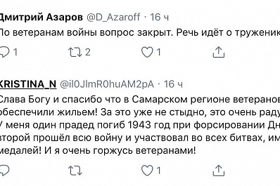 Дмитрий Азаров обсудил выделение допсредств на приобретение жилья труженикам тыла