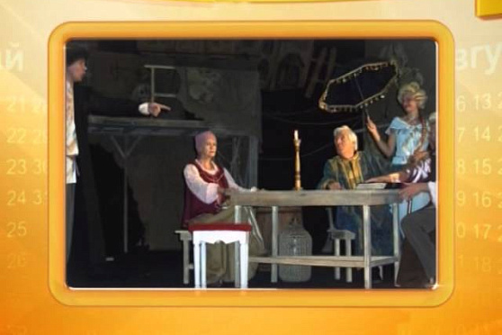 Календарь губернии 5.10.2014 