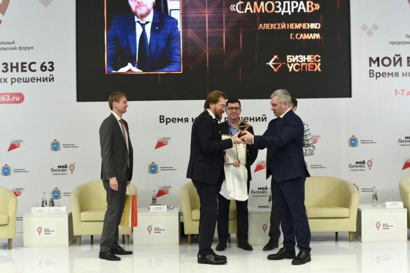 В Самарской области объявили победителей регионального этапа Национальной премии "Бизнес-Успех"